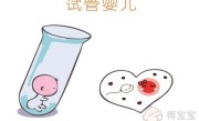 北大深圳医院三代试管婴儿成功率高吗？