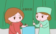 2022年厦门妇幼保健院试管成功率能有多高？