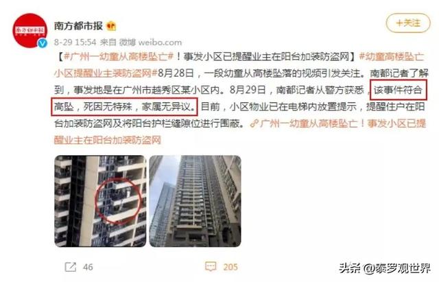 为什么越来越多的人,都开始撤离高层住宅? 第10张 为什么越来越多的人,都开始撤离高层住宅? 第10张